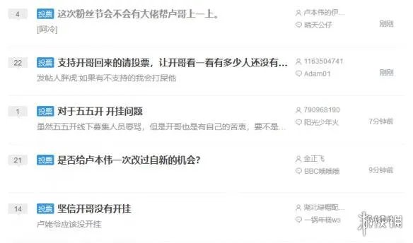 卢本伟五五开斗鱼直播间“涉嫌违规整改中”字样消失 要解封了?