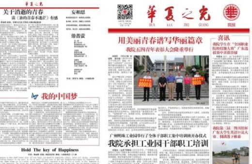 报纸媒体的媒介特征