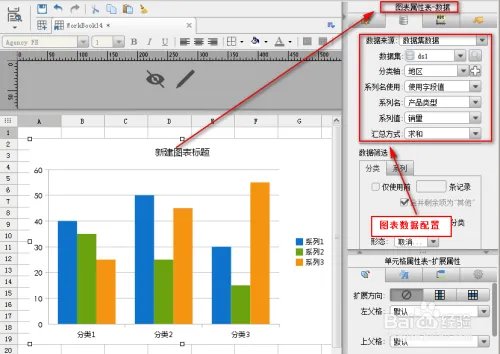 怎么用java统计图表FineReport做图表