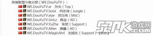 前皇德耀世成员宇哲加入LOL战队WE.Douyu