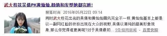 武汉美女众多,武汉大学的校花中你最喜欢哪一个呢?