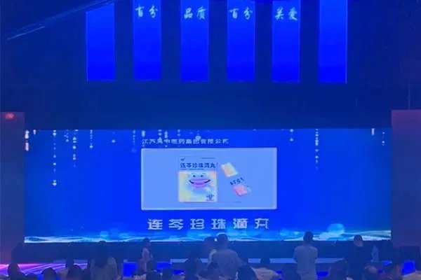 荣誉|公司产品连芩珍珠滴丸入选“中国医药最具成长力产品品牌”