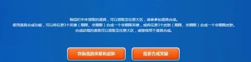 LOL神秘邀请函怎么获得