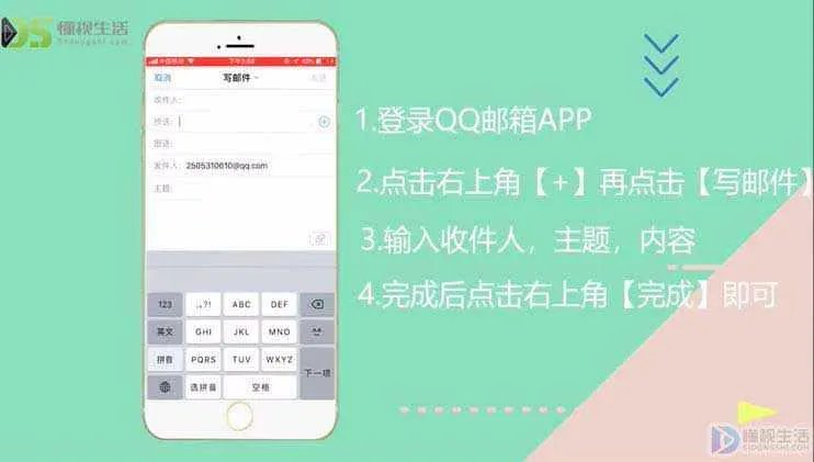 在手机上怎么发邮箱