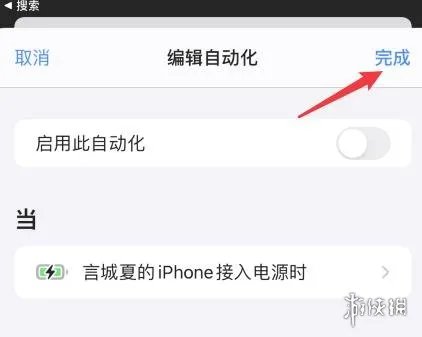 ios14怎么关掉充电提示音 ios14充电提示音关闭方法