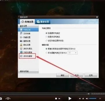 暴风资讯怎么关闭?
