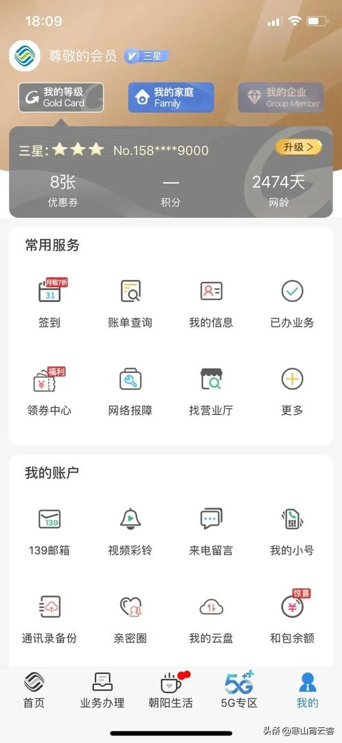 什么样的号码,可以称得上手机靓号码呢?