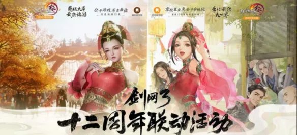西山居CJ绝美古风展台成打卡圣地!怀旧服试玩现场沸腾