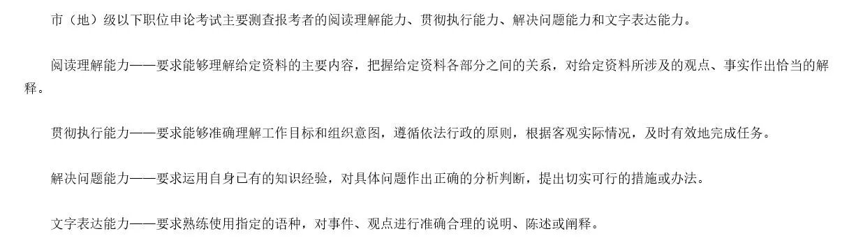 2018年全国公务员联考倒计时,申论该如何复习?