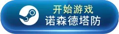 经典塔防游戏推荐