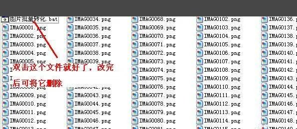 怎么批量更改图片格式,能一次把多张jpg转化为png?