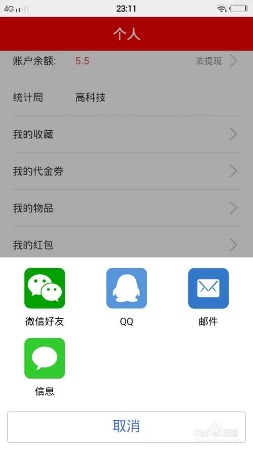 爱抢怎么使用?