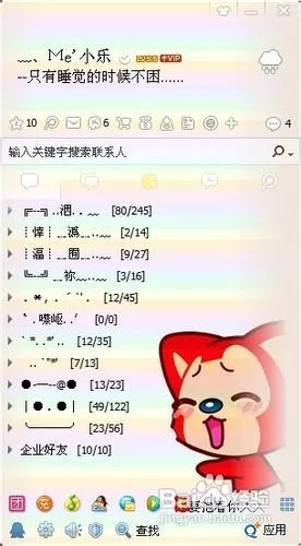 qq2013怎么破解登录限制