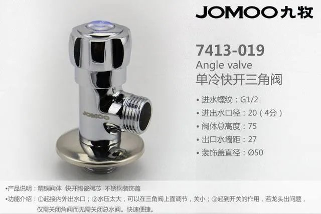 九牧三角阀多少钱一个 高性价比三角阀产品