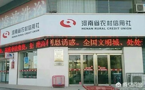 河南农信社工资怎么样?