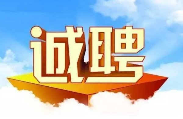 招聘称考不上本科是智商有问题,面对这种招聘歧视我们应该怎么办?
