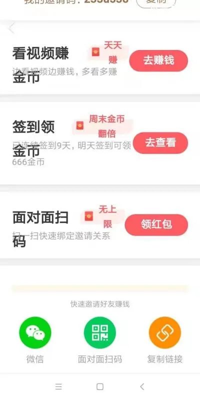 快手极速版有的怎么没有签到圈