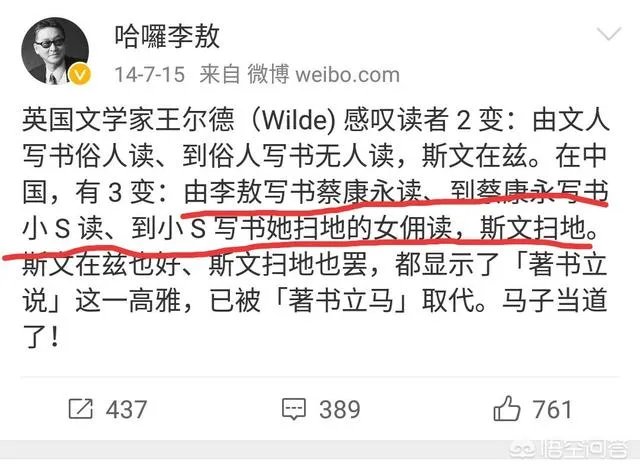 李敖 小s