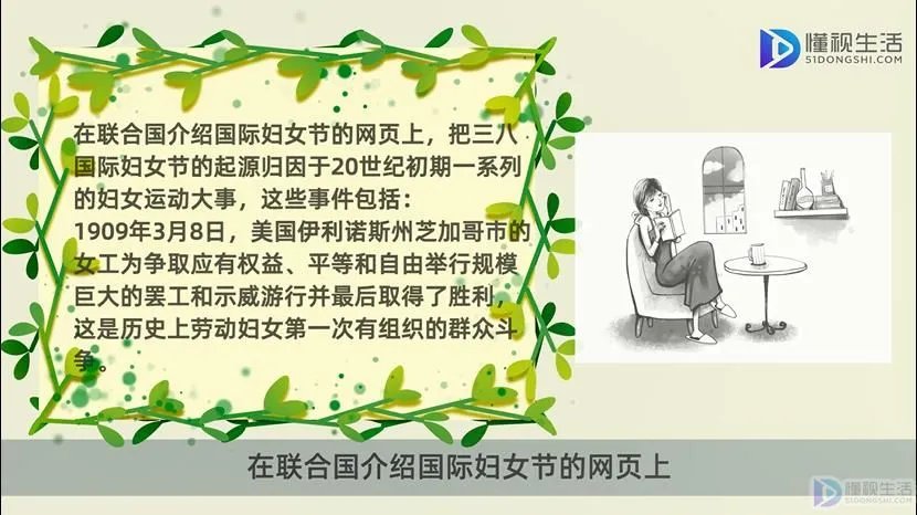 妇女节的来历是什么