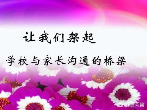 如何看待莆田一家长向老师晒全家官职?