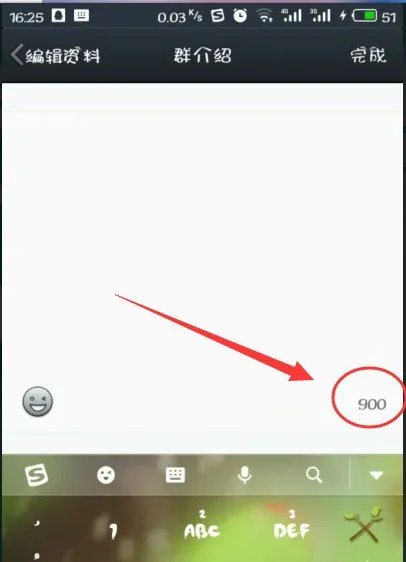 QQ群简介多少字？
