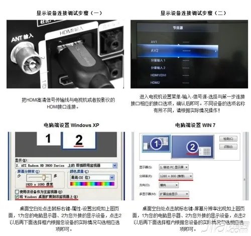 笔记本如何连接液晶电视 笔记本连接液晶电视方法