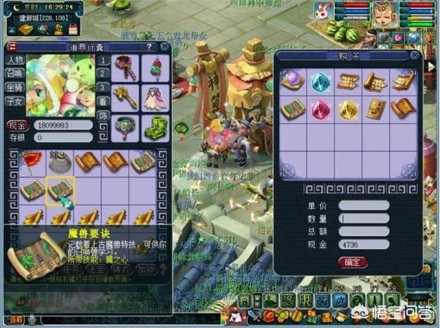 梦幻西游翰墨残卷攒了5000积分,50积分兑换魔之心等兽诀,玩家能够赚多少?