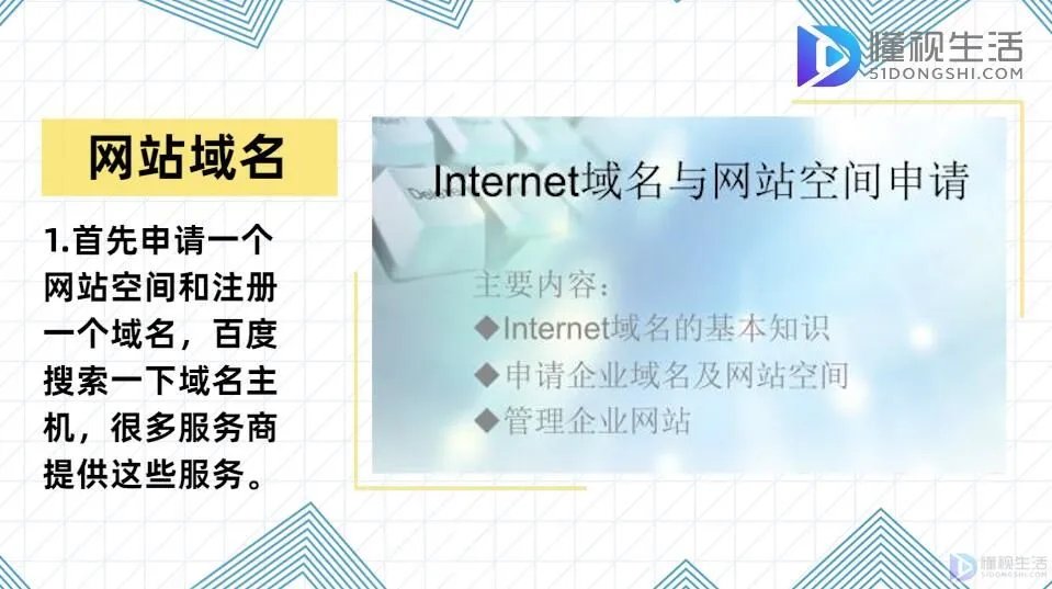 怎样创建公司网站