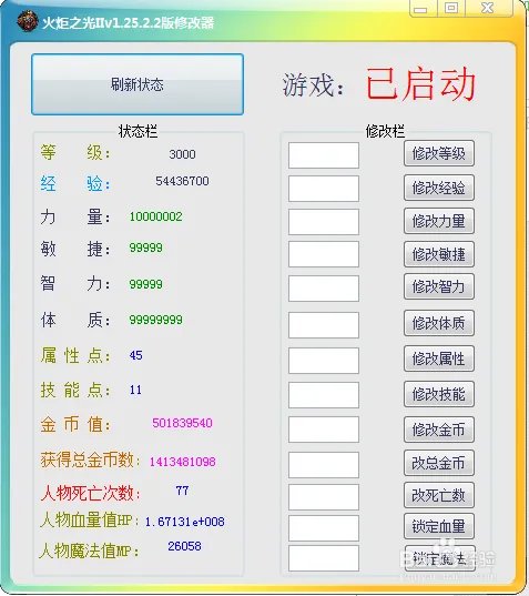 火炬之光2突破100级及各种mod刷装备增加职业
