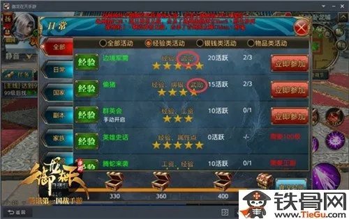 御龙在天手游武勋获取攻略