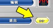 《新热血英豪》自编造型制作攻略