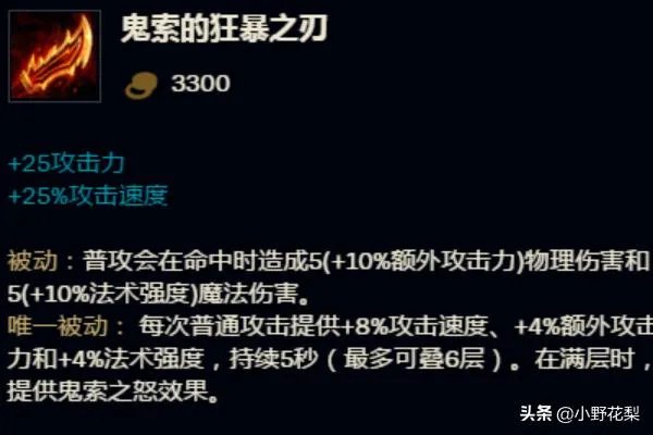 LOLS8蛮王打野怎么出装,蛮族之王打野出装顺序?