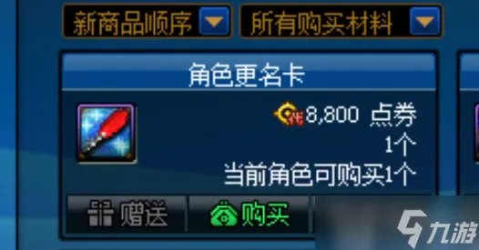 dnf欢乐代币券能买什么2023
