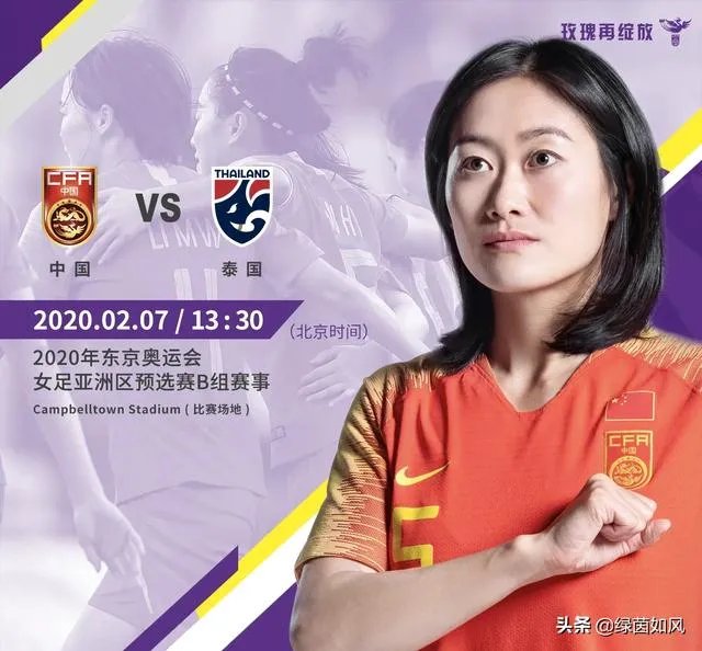 感人!中国女足6:1大胜,泰国球迷高喊武汉加油,你怎么看?