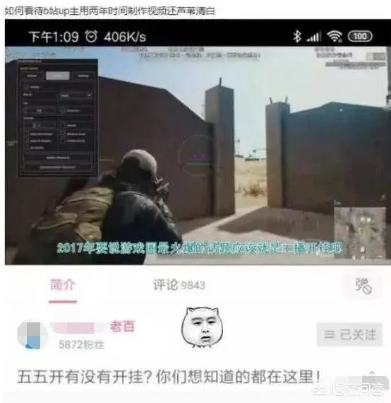 B站UP松鼠发布道歉,当年锤卢本伟的视频可能出错了,你觉得卢本伟当年真的开挂了么?