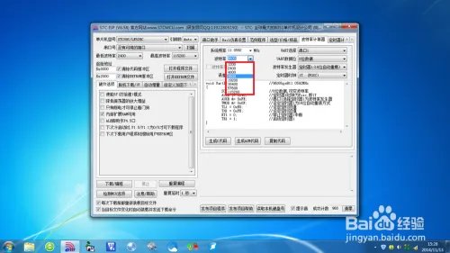 如何设置stc-isp软件波特率计算器?
