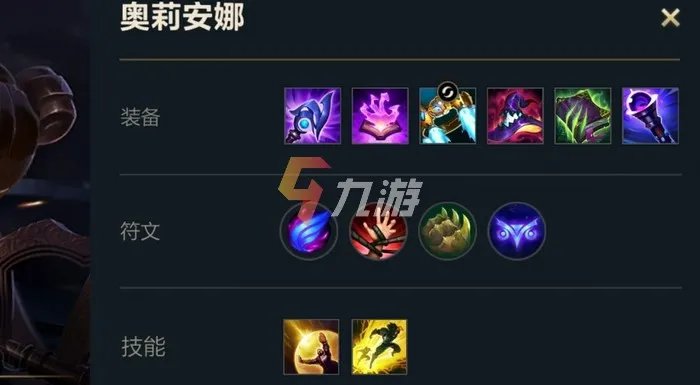 英雄联盟手游发条魔灵天赋 lol手游奥莉安娜符文推荐