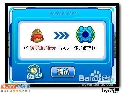 赛尔号德罗西怎么打?超简单打法攻略