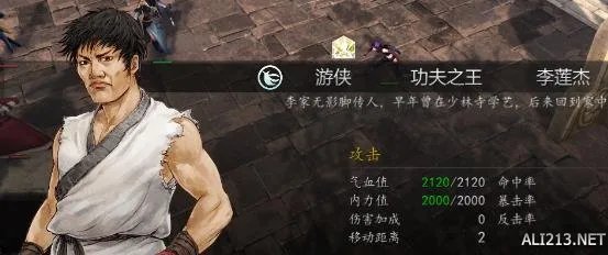 网友搜集《侠客风云传前传》中那些值得玩味的彩蛋!