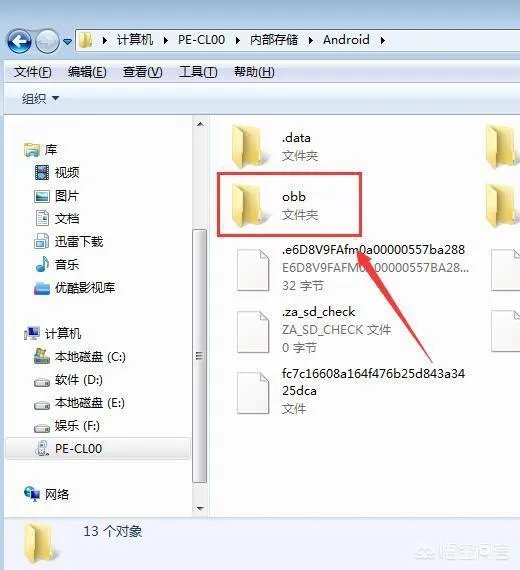 安卓游戏数据包放哪里?数据解压后怎么安装?