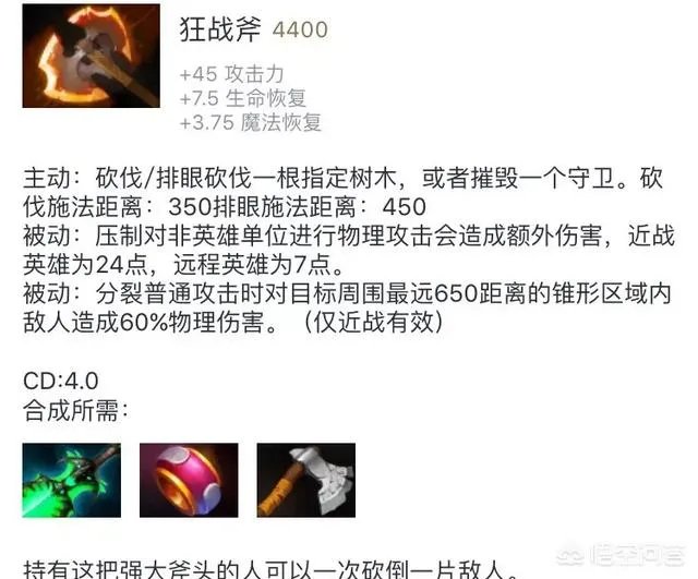 刀塔2的maybe对黑局中“3圣剑火猫翻盘未果”,为何他最后留着大电锤也不换狂战斧呢?