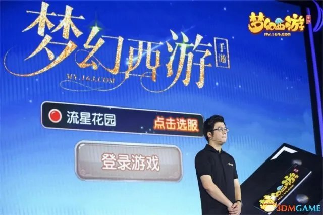 梦幻西游国风盛典:开启全新世代,你是所有可能