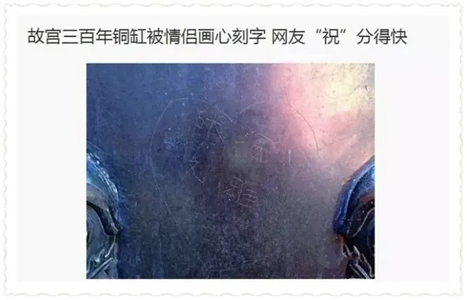 中国式涂鸦,我们还能忍受多久