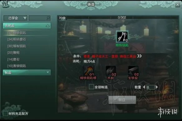 《剑网3》生活技能图文介绍 生活技能哪个比较赚钱?