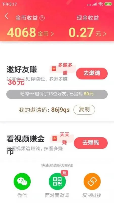 快手极速版有的怎么没有签到圈