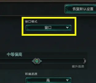 英雄联盟登陆界面怎么缩小?