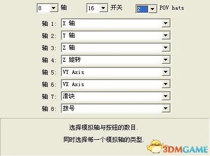 火影忍者:究极风暴3 PC版 键盘双打设置图文教程