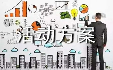 爱鸟周主题活动方案