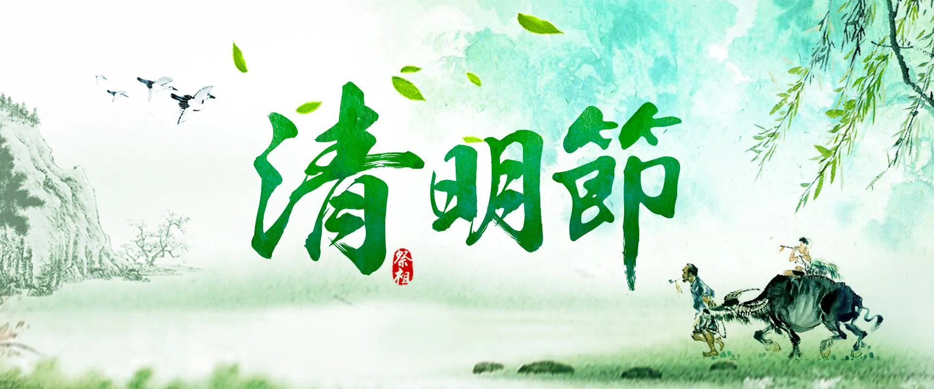 清明上坟时间有什么讲究