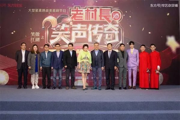 《笑声传奇》为什么没有郭德纲?